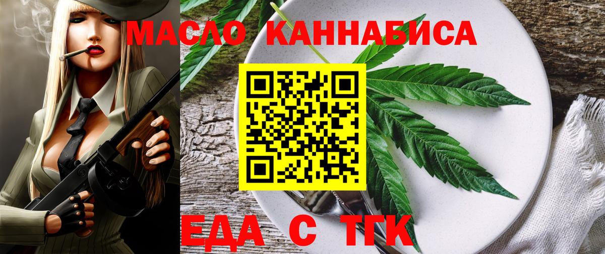 Медногорск  Печенье с ТГК марихуана  Вход с VPN 