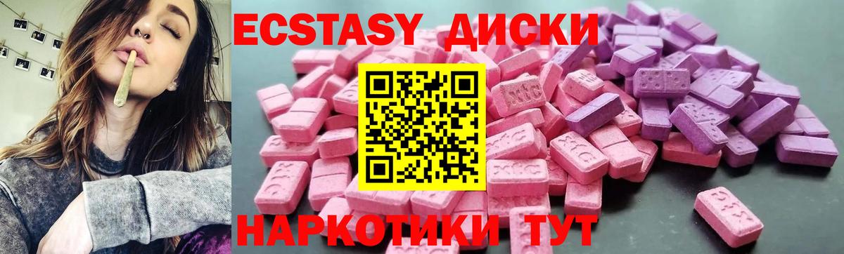 Медногорск  Экстази  наркота  Ecstasy Cube  Вход с VPN 