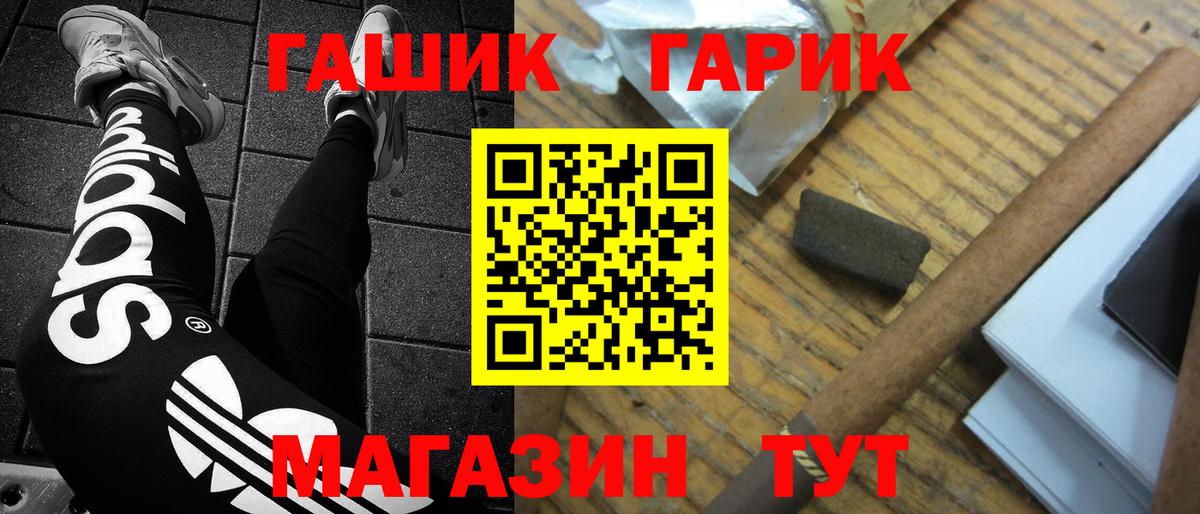 Медногорск  ГАШ Premium  ГАШ  ГАШ гарик  Вход с VPN 
