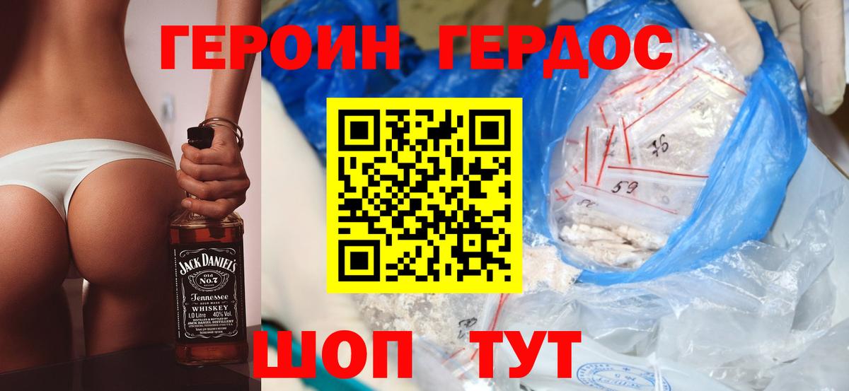 ГЕРОИН хмурый  Вход с VPN  Героин  Медногорск 