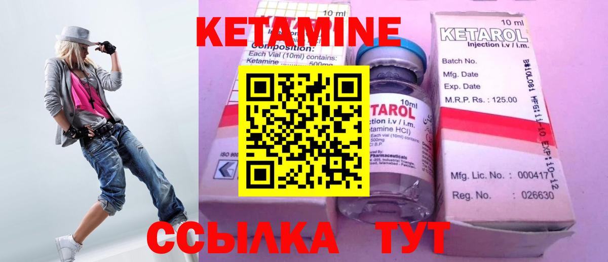 Кетамин VHQ  КЕТАМИН VHQ  Медногорск  Вход с VPN 