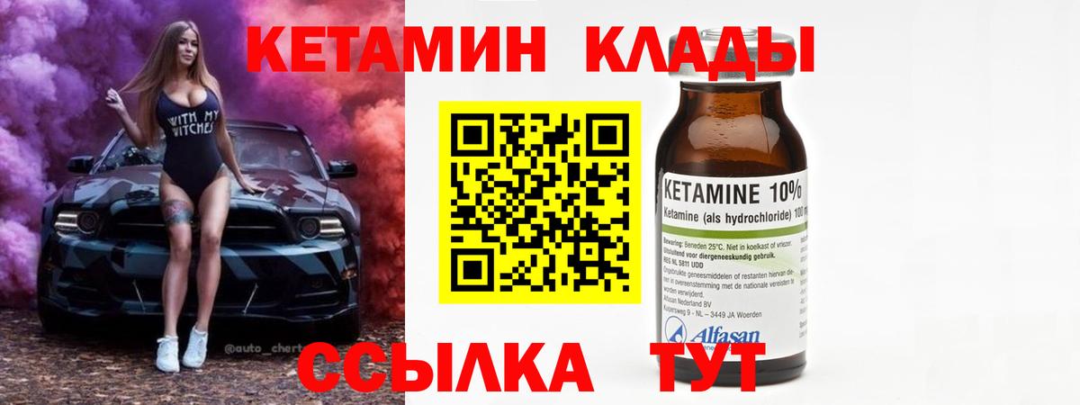 КЕТАМИН VHQ Медногорск