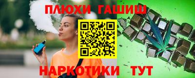 гашишное масло Жуковский