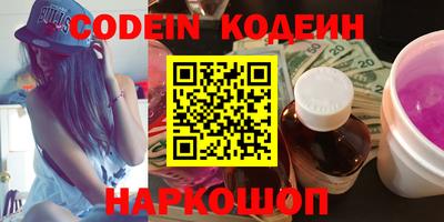 мефедрон Заволжье