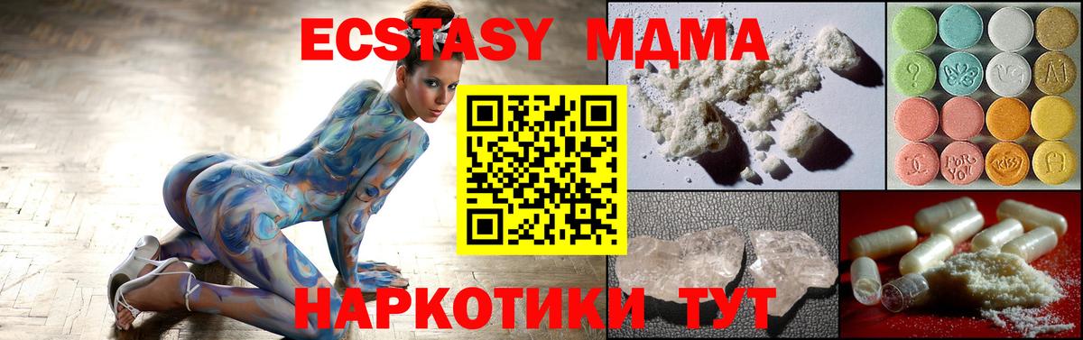 MDMA crystal  Вход с VPN  МДМА crystal  Медногорск 