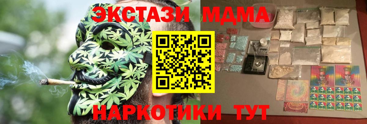 MDMA Molly Медногорск