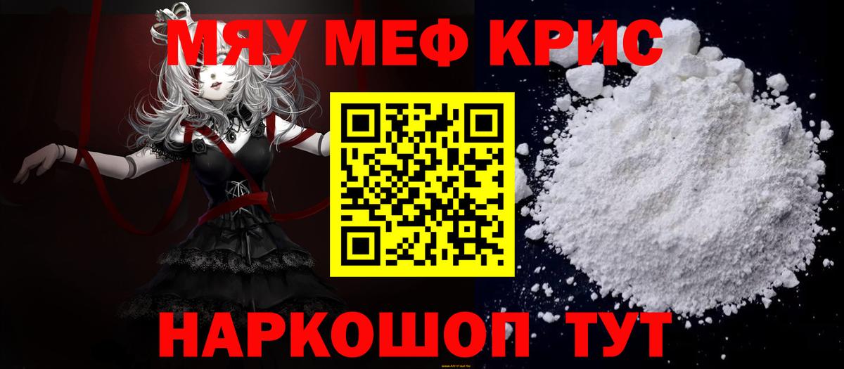 МЕФ мука Медногорск