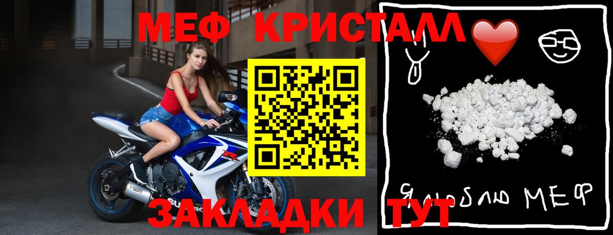 МЯУ-МЯУ  Меф  Вход с VPN  Медногорск  Меф кристаллы 