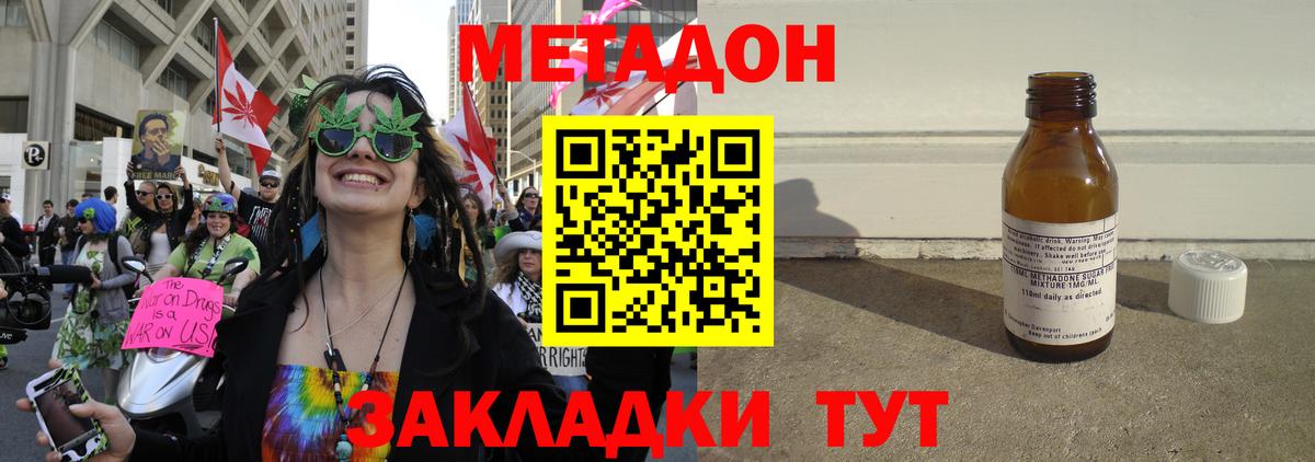 Медногорск  Метадон белоснежный  Вход с VPN  Метадон мёд 