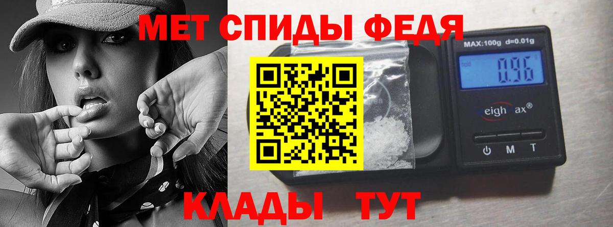 МЕТАМФЕТАМИН мет Медногорск