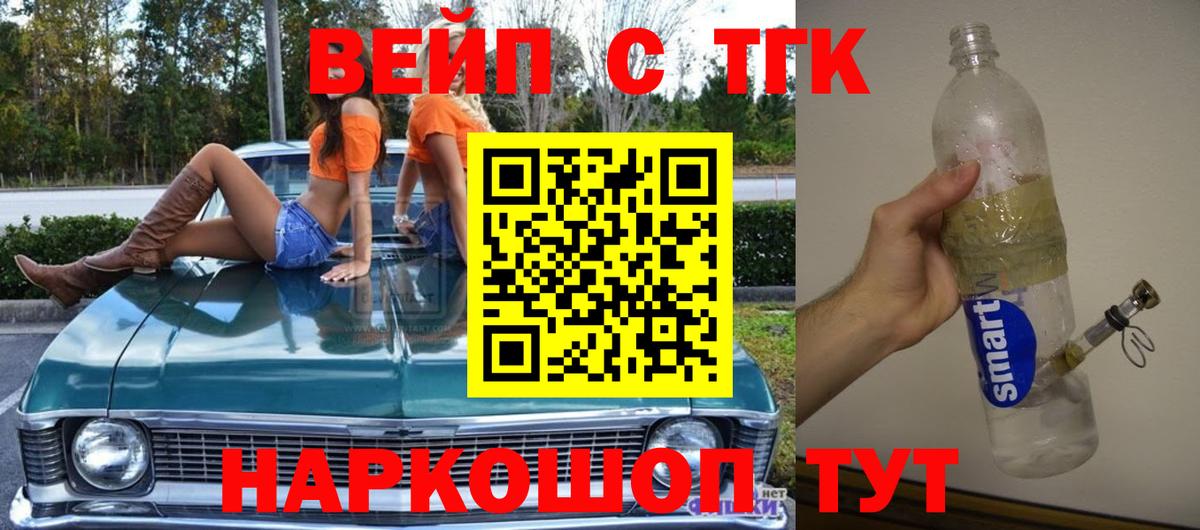 Дистиллят ТГК THC oil  Дистиллят ТГК вейп  Медногорск  Вход с VPN 